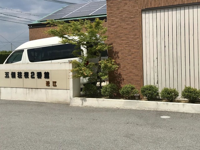五個荘　桜二番館