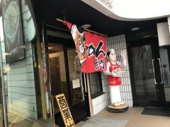 ラーメンさんぱち　豊平川店