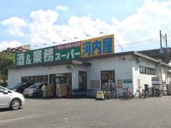 業務スーパー　八千代店