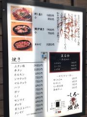 熾炉
