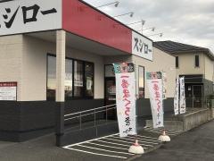 スシロー　君津店