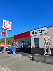 スシロー　君津店