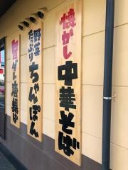 うま煮ラーメン醤　船橋新高根店