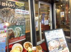 大阪ぼてぢゅう　本店