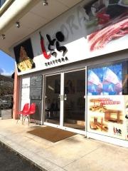 しっとら　岡山店
