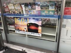 ローソン みやこ勝山店