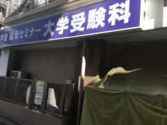 臨海セミナー千葉校