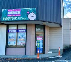 学研　まなびいずとみた教室