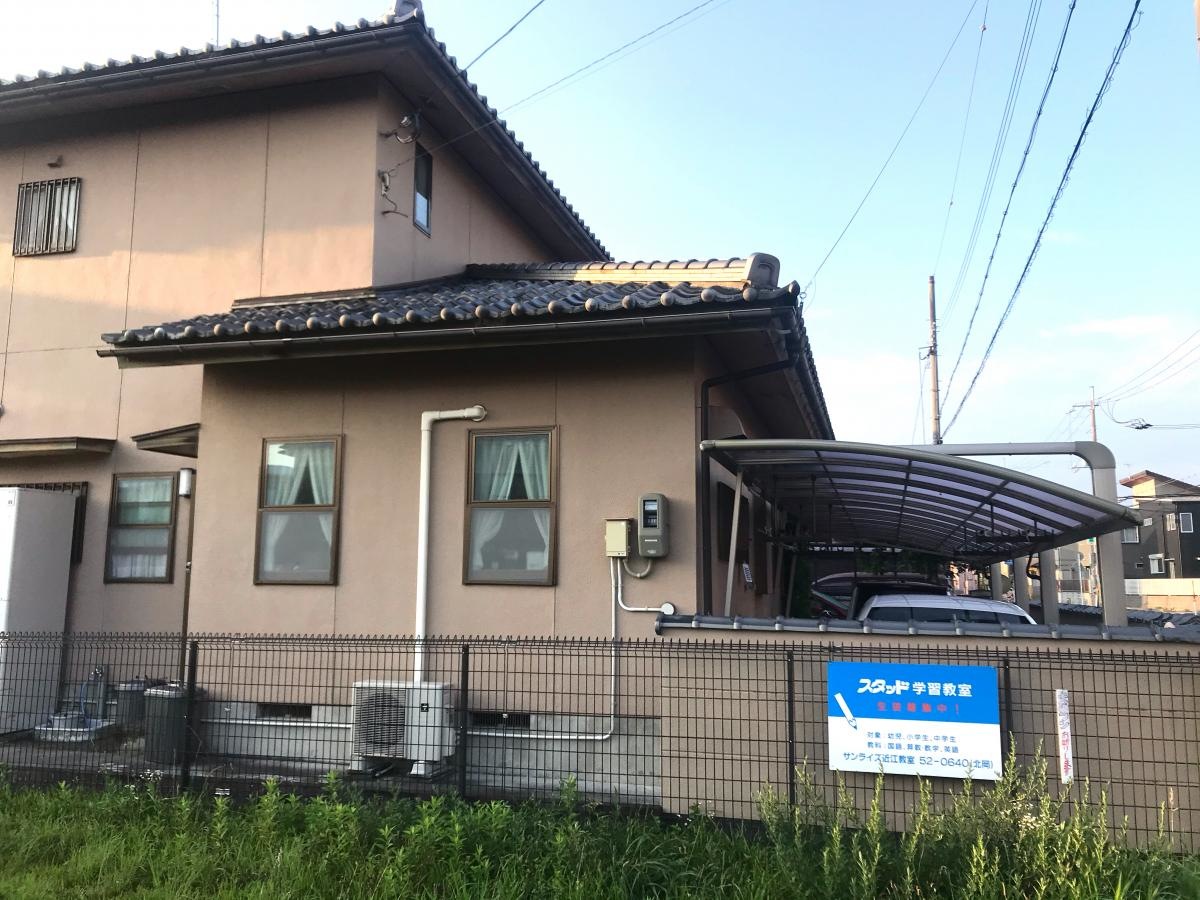 スタッド　サンライズ近江教室