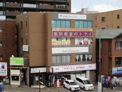 個別教室のトライ　知多半田駅前校