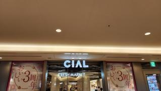 ＣＩＡＬ横浜