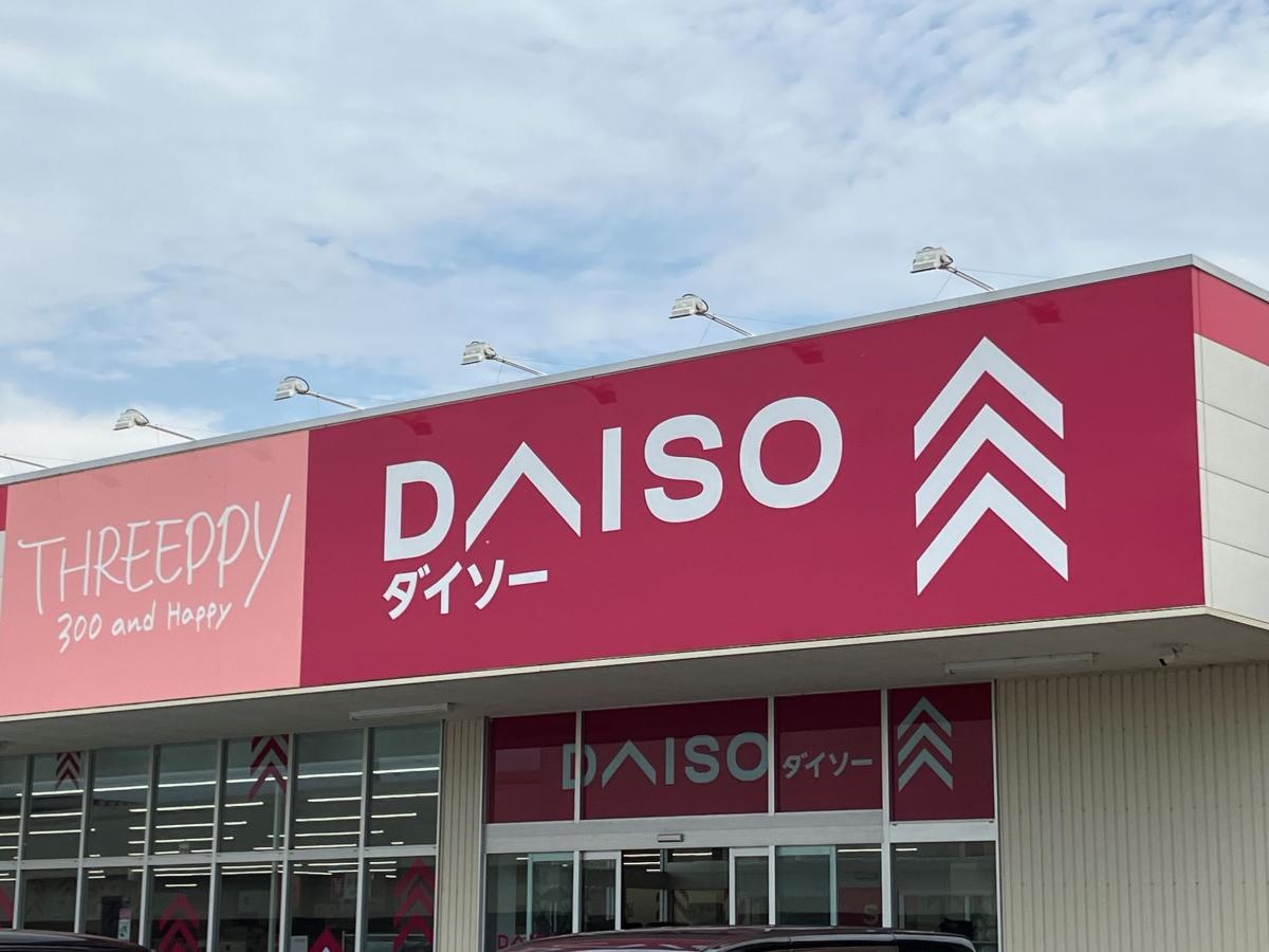 ダイソー　ライフガーデン福井南店