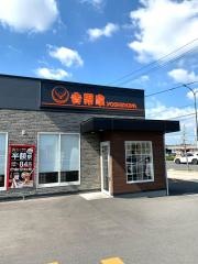 吉野家　岡山新保店
