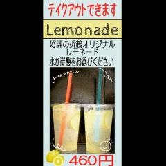 折鶴