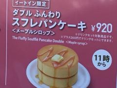 モスバーガー　鳴子店