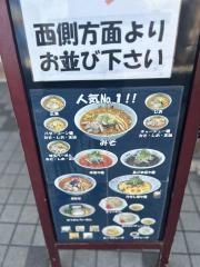 さっぽろ純連　仙台店