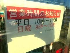 スーパーおーばん村山店