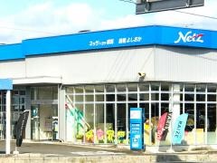 ネッツトヨタ群馬前橋よしおか店