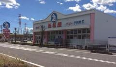 西松屋　鶴ヶ島店