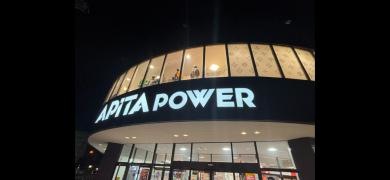 アピタ　君津店