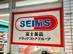 ドラッグセイムス　馬橋店