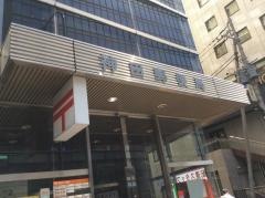 神田郵便局