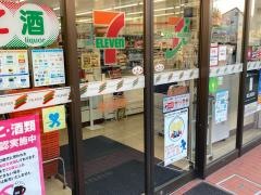 セブンイレブン　清水池店