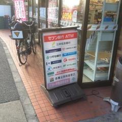 セブンイレブン　清水池店