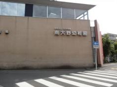 南大野幼稚園