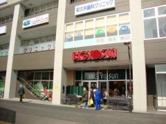 ビッグヨーサン高座渋谷駅前店