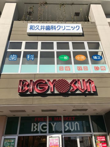 施設写真14