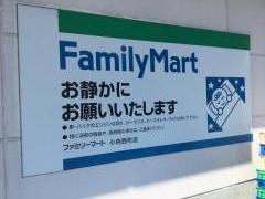 ファミリーマート　小向西町店