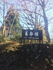 萬岳楼