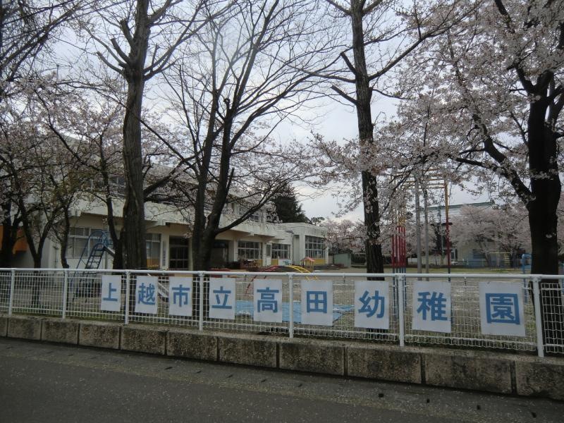 園名