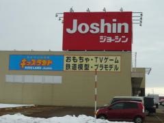 ジョーシン　長岡古正寺店