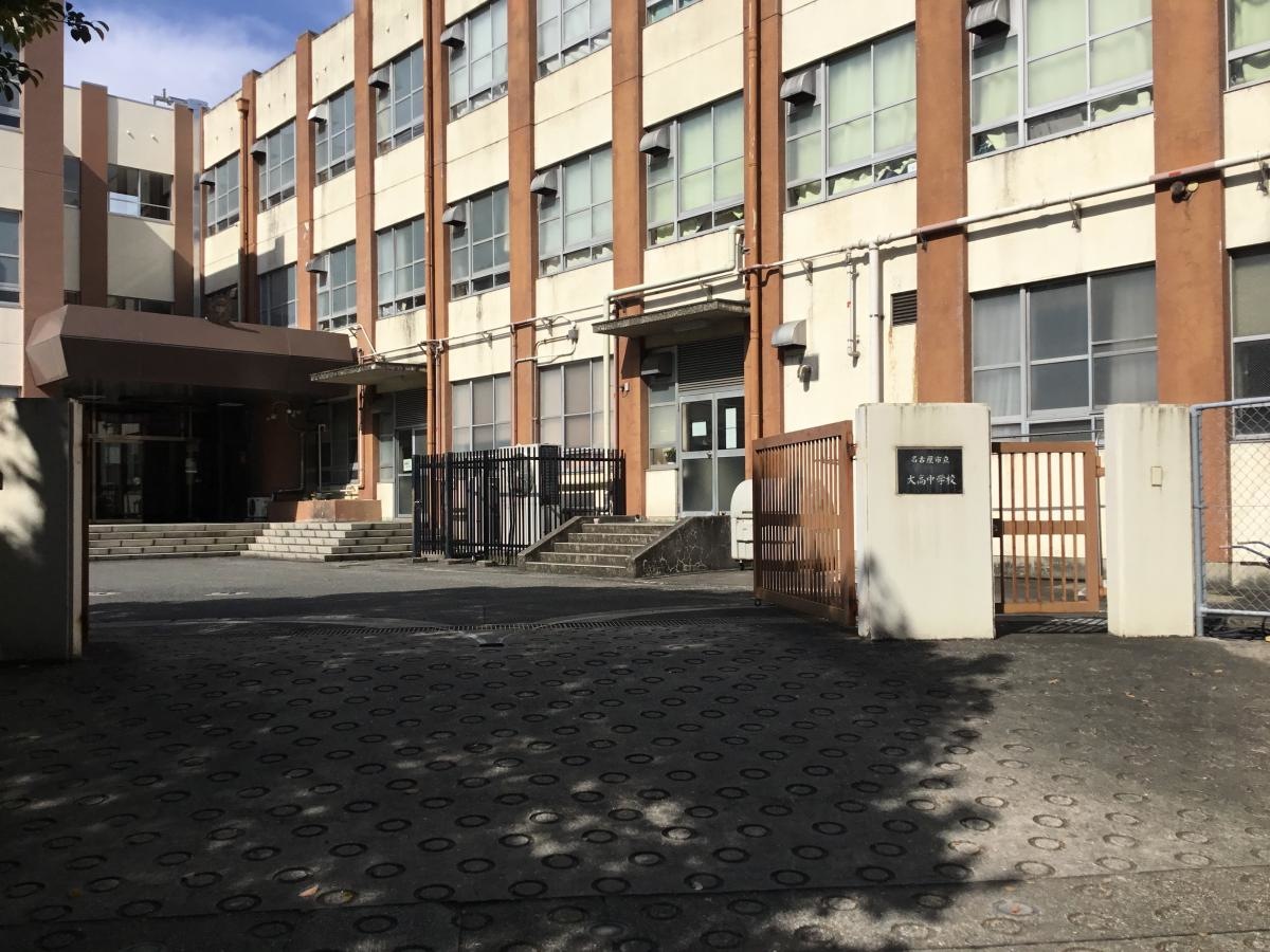 大高中学校の写真