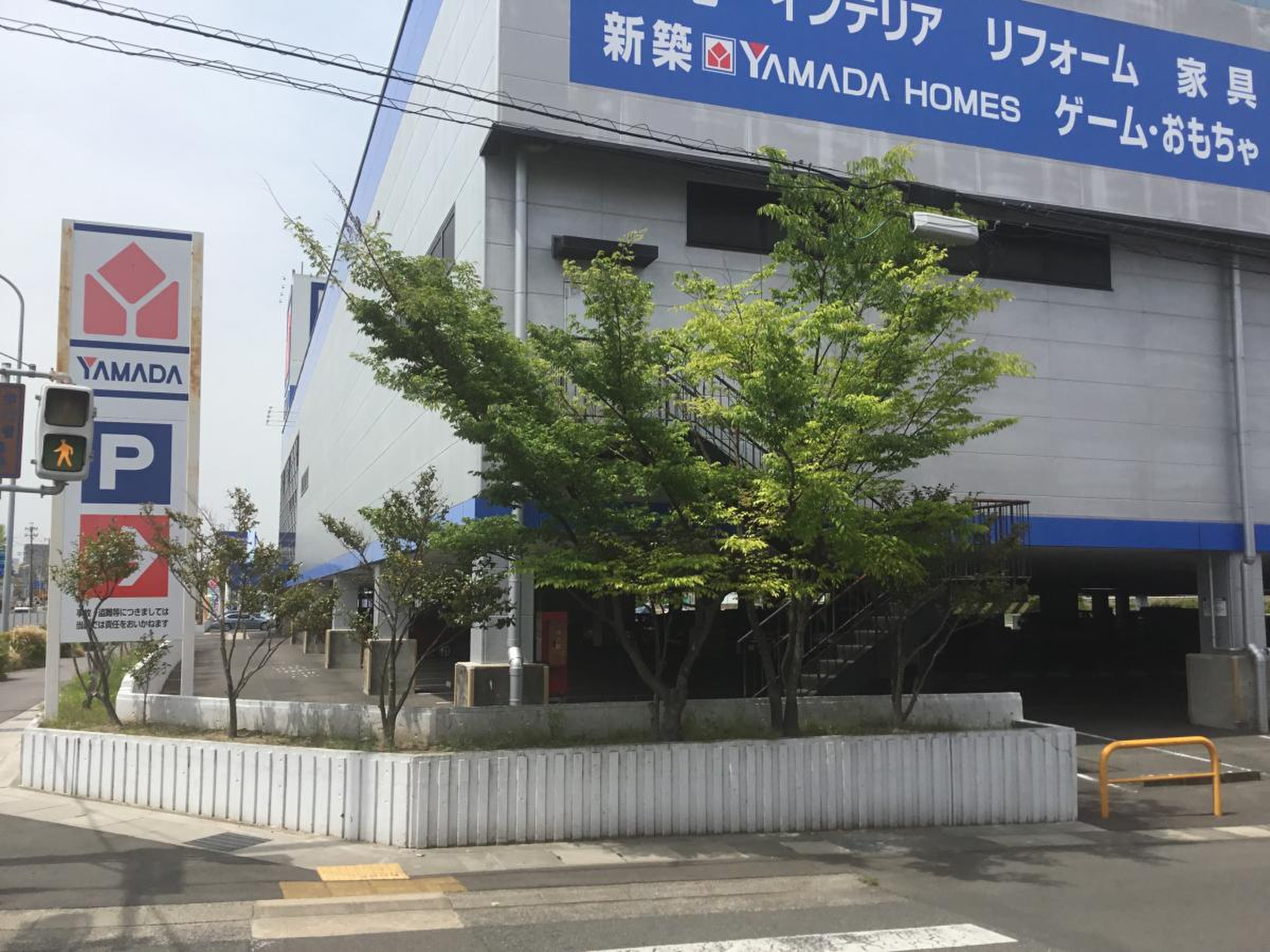 ヤマダ 電機 半田 閉店