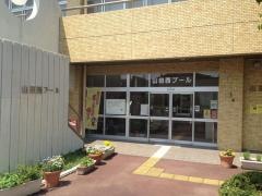 名古屋市山田西プール