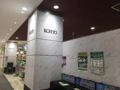 コーヨー京都店