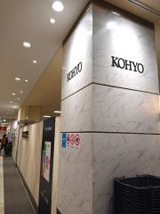 コーヨー京都店