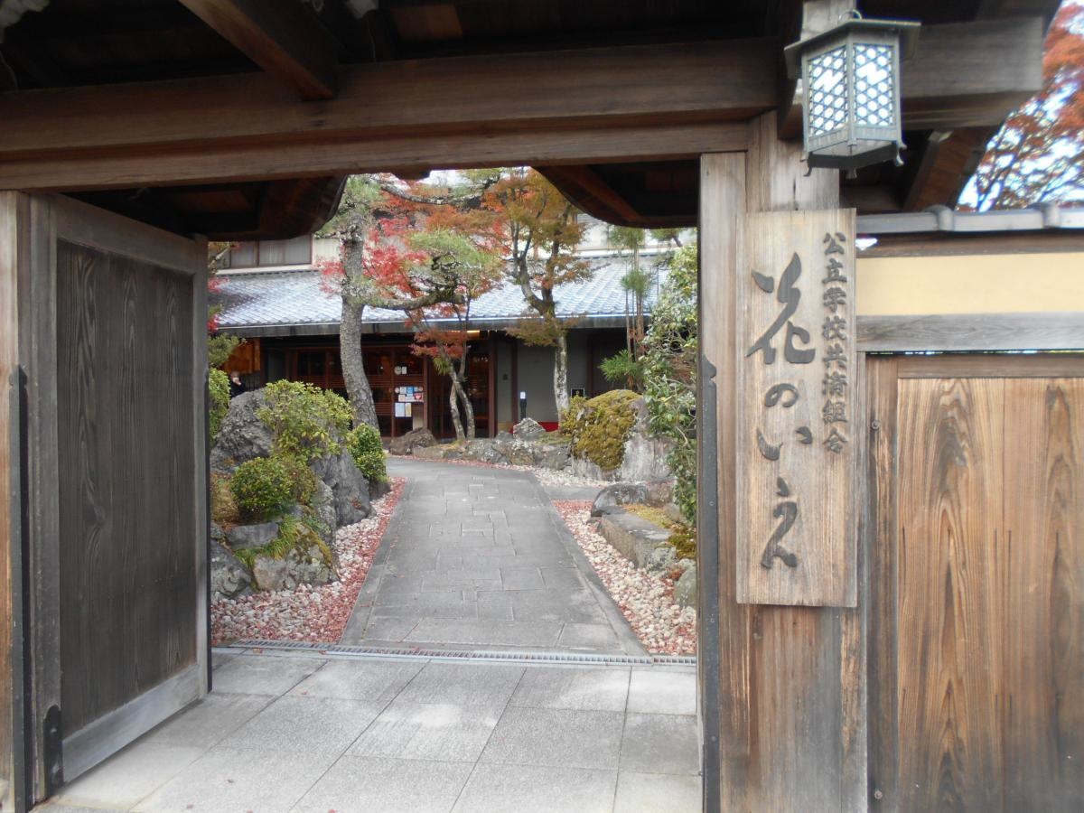 嵐山花のいえ外観