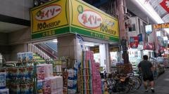 ザ・ダイソー　大今里店