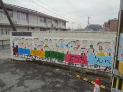 桜井南幼稚園