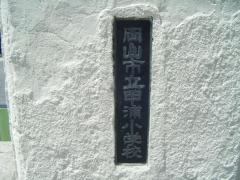 甲浦小学校