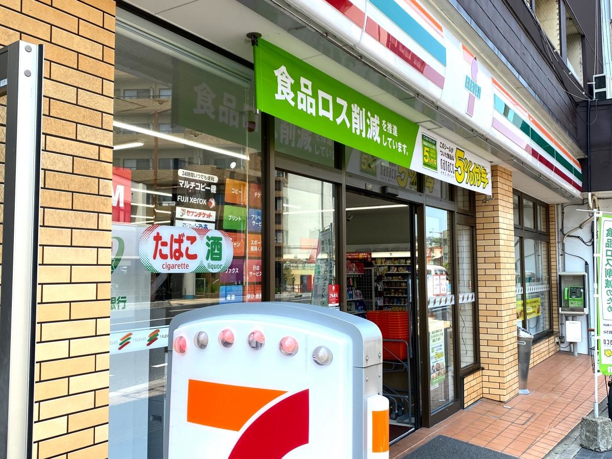 セブンイレブン