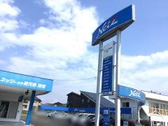 ネッツトヨタ鹿児島指宿店