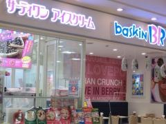 サーティワンアイスクリーム　プラーレ松戸店
