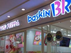 サーティワンアイスクリーム　プラーレ松戸店