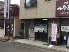 お好み焼かとう