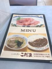 こだま